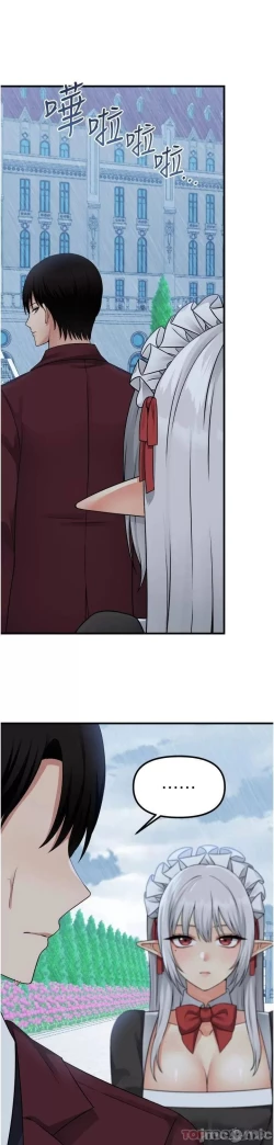 Page 43 of Elf Who Likes to be Humiliated Chapters 51 to 59