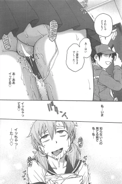 Page 105 of Manga Bangaichi 2012-11