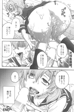 Page 115 of Manga Bangaichi 2012-11