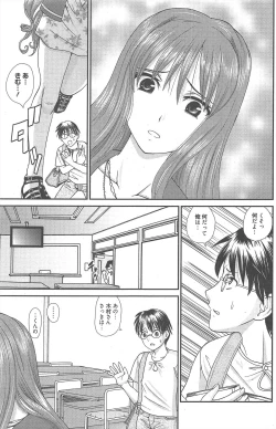 Page 164 of Manga Bangaichi 2012-11