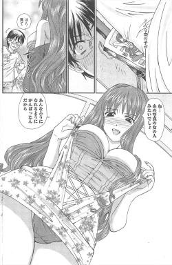 Page 167 of Manga Bangaichi 2012-11