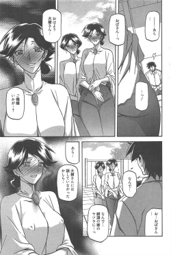 Page 230 of Manga Bangaichi 2012-11