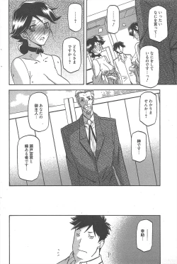 Page 233 of Manga Bangaichi 2012-11