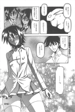 Page 237 of Manga Bangaichi 2012-11