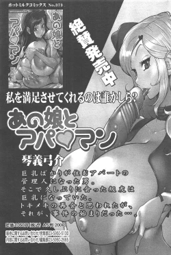 Page 238 of Manga Bangaichi 2012-11