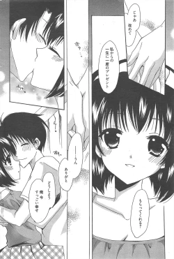 Page 243 of Manga Bangaichi 2012-11