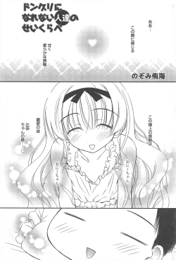 Page 260 of Manga Bangaichi 2012-11