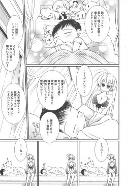 Page 262 of Manga Bangaichi 2012-11