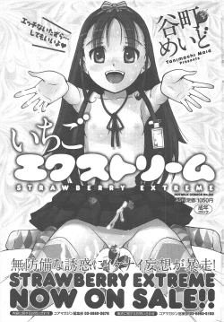 Page 312 of Manga Bangaichi 2012-11