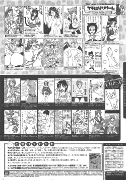 Page 321 of Manga Bangaichi 2012-11