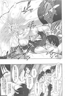 Page 76 of Manga Bangaichi 2012-11