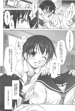 Page 77 of Manga Bangaichi 2012-11