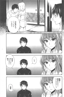 Page 109 of Manga Bangaichi 2013-01