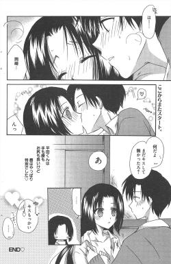 Page 142 of Manga Bangaichi 2013-01