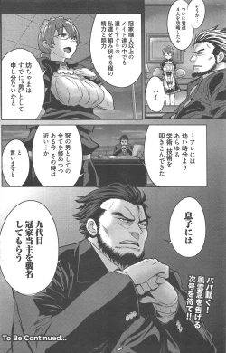Page 180 of Manga Bangaichi 2013-01