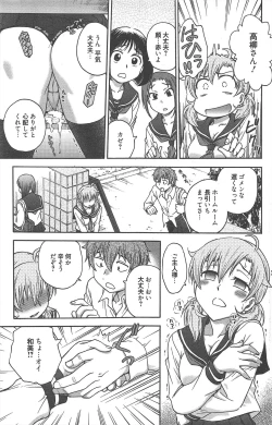 Page 191 of Manga Bangaichi 2013-01