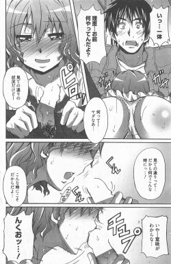 Page 204 of Manga Bangaichi 2013-01
