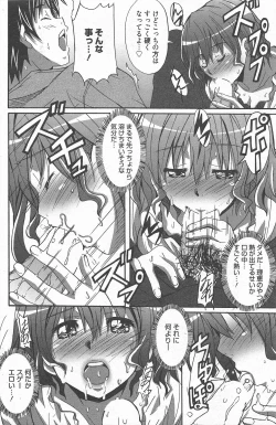 Page 206 of Manga Bangaichi 2013-01