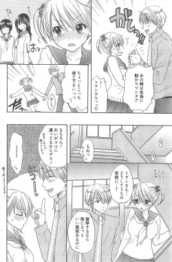 Page 224 of Manga Bangaichi 2013-01