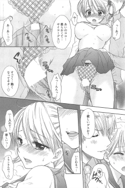 Page 228 of Manga Bangaichi 2013-01