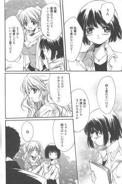 Page 242 of Manga Bangaichi 2013-01