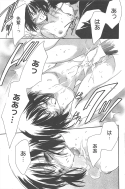 Page 253 of Manga Bangaichi 2013-01
