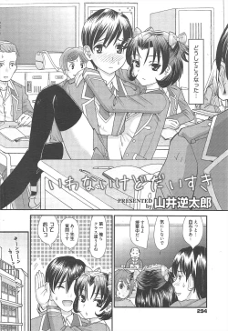 Page 294 of Manga Bangaichi 2013-01