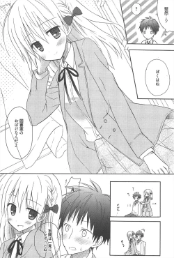 Page 74 of Manga Bangaichi 2013-01