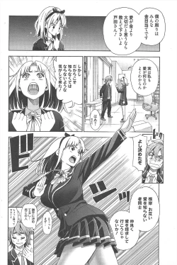 Page 90 of Manga Bangaichi 2013-01