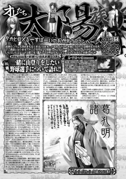 Page 138 of BugBug 2023-09