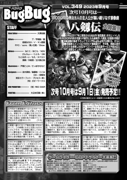 Page 169 of BugBug 2023-09