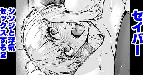 Download Saber, Shinji to Uwaki Sex Suru 2