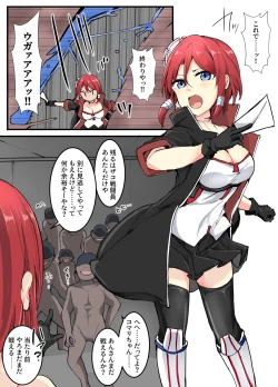 Page 2 of Majutsu Seito Komari、Kyousei Mizugi Sentou