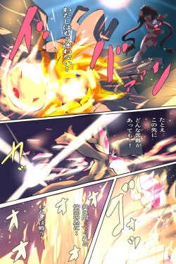 Page 82 of Shoukou Kamihime Terasha