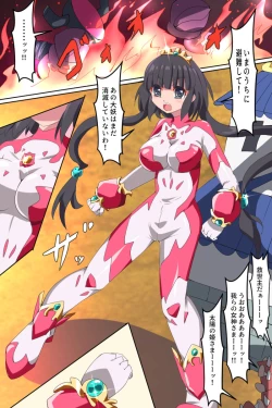 Page 90 of Shoukou Kamihime Terasha