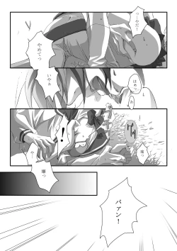 Page 30 of Bird in a Box 1