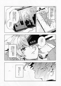 Page 16 of Aibou-sama no iutoori