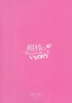 Page 58 of Aibou-sama no iutoori