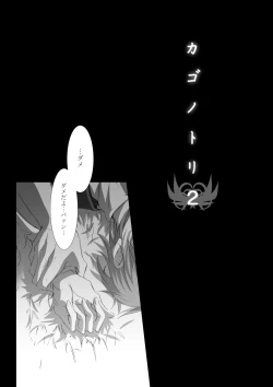 Page 9 of Bird in a Box 2