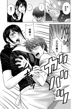 Page 29 of Yasashii Obasan Ch.1-4