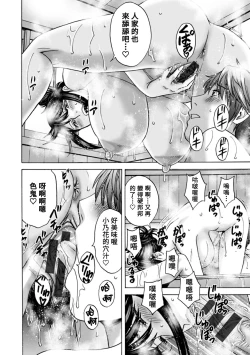 Page 52 of Yasashii Obasan Ch.1-4