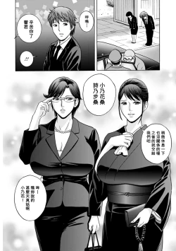 Page 8 of Yasashii Obasan Ch.1-4