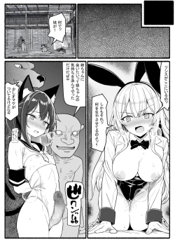 Page 28 of Mahou Shoujo VS Inma Seibutsu 20