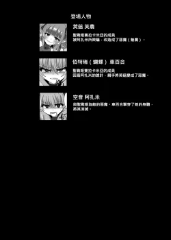 Page 4 of Seisenki Selacarmia Vol 3 Junketsu no Tamasii ga Otiru Toki