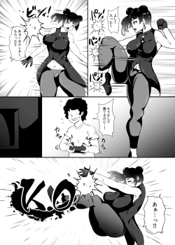 Page 2 of Mite kara Yoyuu Deshita