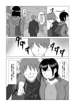 Page 4 of Otouto no Tame ni Dakareru Ane no Hanashi