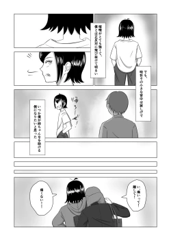 Page 6 of Otouto no Tame ni Dakareru Ane no Hanashi