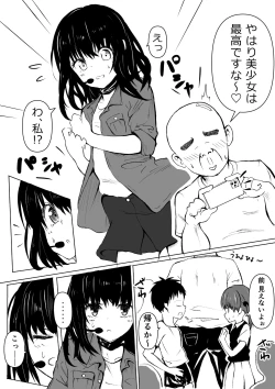 Page 6 of Oji-san ni Chuui Shitara Fukushuu Sareta Hanashi