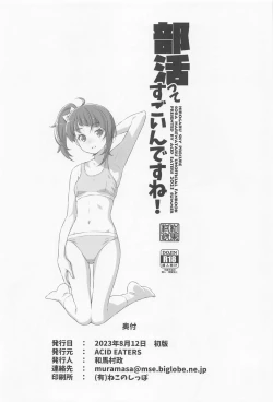 Page 37 of Bukatsu tte Sugoin desu ne!