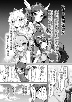 Page 3 of Idol Mahou Shoujo Beat Shooter
